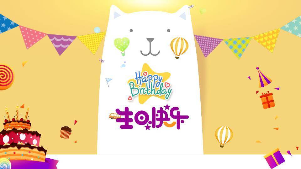 白猫派对欢乐生日贺卡PPT模板0
