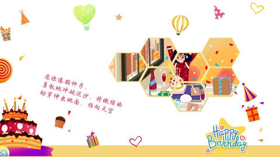 白猫派对欢乐生日贺卡PPT模板1