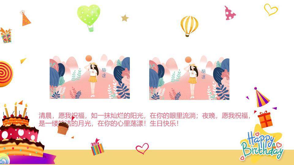 白猫派对欢乐生日贺卡PPT模板5