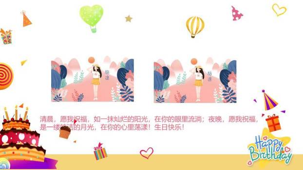 白猫派对欢乐生日贺卡PPT模板5