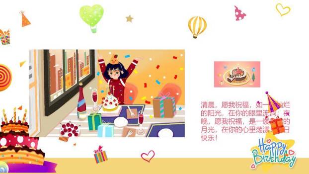 白猫派对欢乐生日贺卡PPT模板7