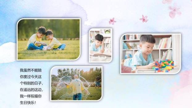 笑脸摇马多彩生日派对封面PPT模板8