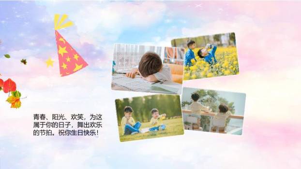 笑脸摇马多彩生日派对封面PPT模板3