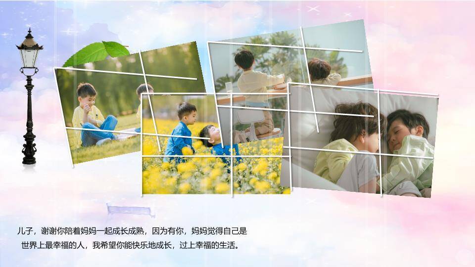 笑脸摇马多彩生日派对封面PPT模板4