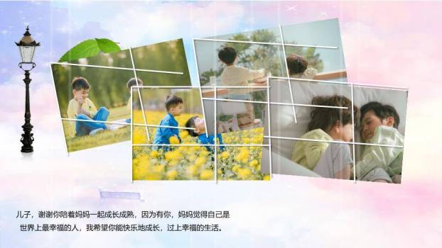 笑脸摇马多彩生日派对封面PPT模板4