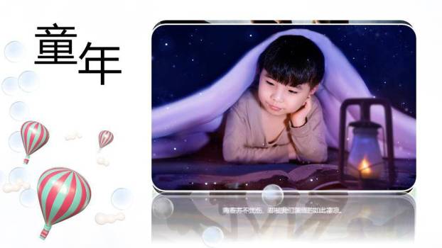 笑脸摇马多彩生日派对封面PPT模板5