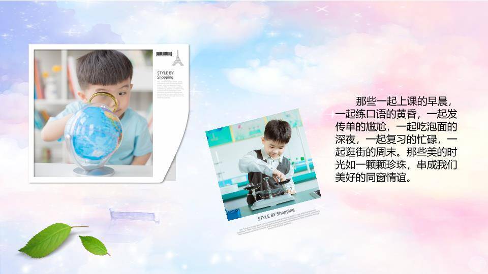 笑脸摇马多彩生日派对封面PPT模板6