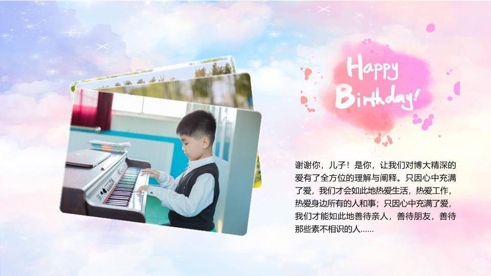 笑脸摇马多彩生日派对封面PPT模板7