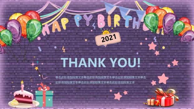 紫墙彩旗派对生日相册封面PPT模板8