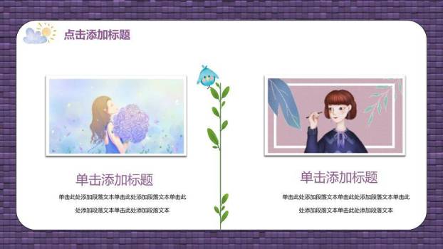 紫墙彩旗派对生日相册封面PPT模板2