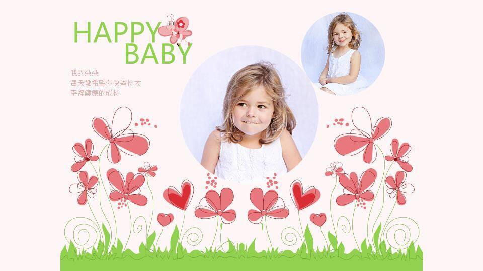 藤蔓爱心亲亲宝贝生日相册PPT模板1
