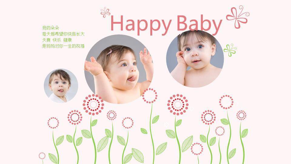 藤蔓爱心亲亲宝贝生日相册PPT模板4