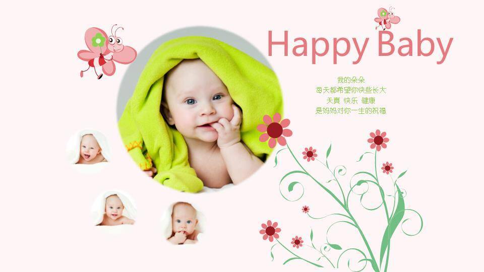 藤蔓爱心亲亲宝贝生日相册PPT模板6