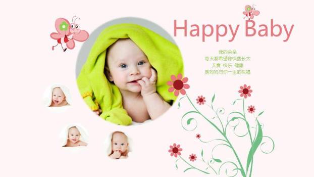 藤蔓爱心亲亲宝贝生日相册PPT模板6