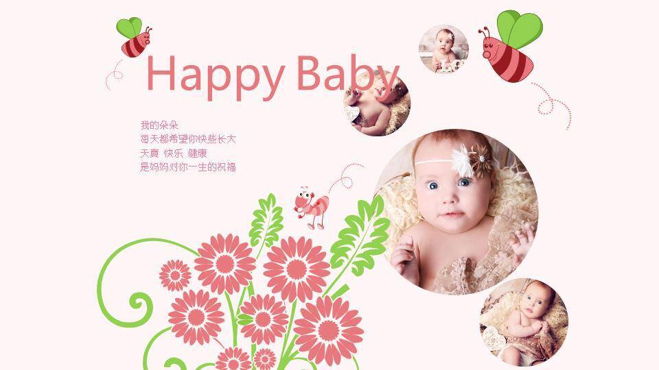 藤蔓爱心亲亲宝贝生日相册PPT模板7