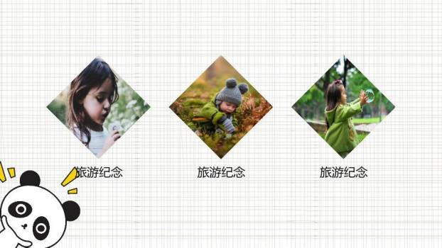 网格折纸简约生日成长纪念PPT模板1