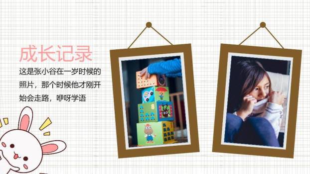 网格折纸简约生日成长纪念PPT模板2