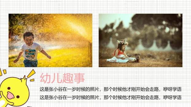 网格折纸简约生日成长纪念PPT模板4