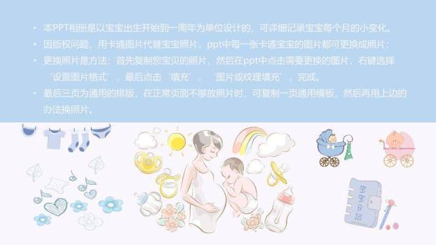 星空萌趣宝宝生日记录相册PPT模板8