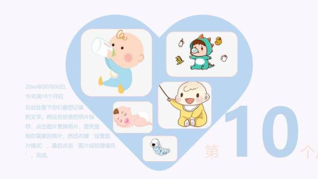 星空萌趣宝宝生日记录相册PPT模板4