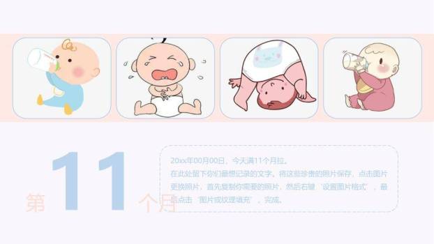 星空萌趣宝宝生日记录相册PPT模板5