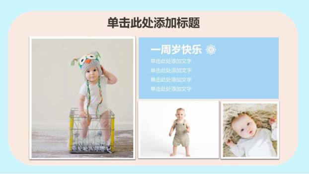 猫和老鼠趣味生日电子相册PPT模板8