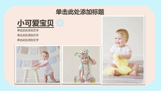 猫和老鼠趣味生日电子相册PPT模板9