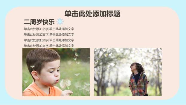 猫和老鼠趣味生日电子相册PPT模板1