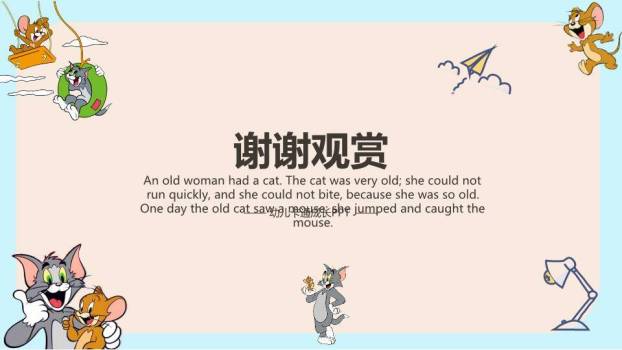 猫和老鼠趣味生日电子相册PPT模板5