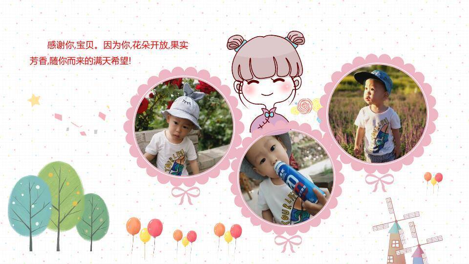 山丘乐园热闹生日成长相册PPT模板9