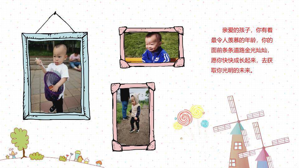 山丘乐园热闹生日成长相册PPT模板1