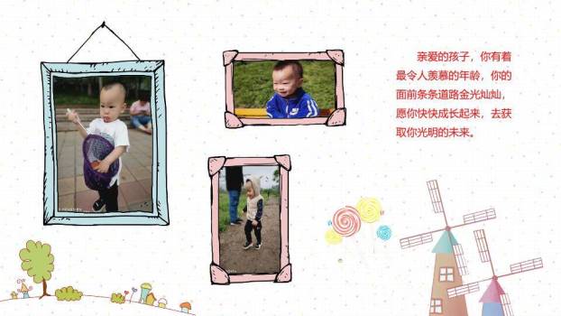 山丘乐园热闹生日成长相册PPT模板1