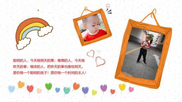 山丘乐园热闹生日成长相册PPT模板2