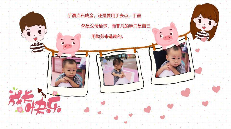 山丘乐园热闹生日成长相册PPT模板3