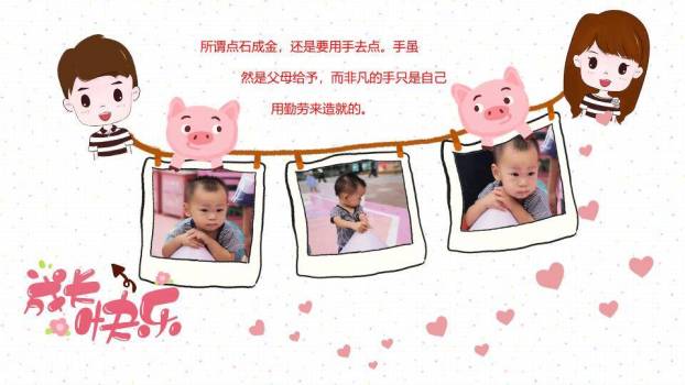 山丘乐园热闹生日成长相册PPT模板3