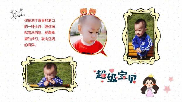 山丘乐园热闹生日成长相册PPT模板4