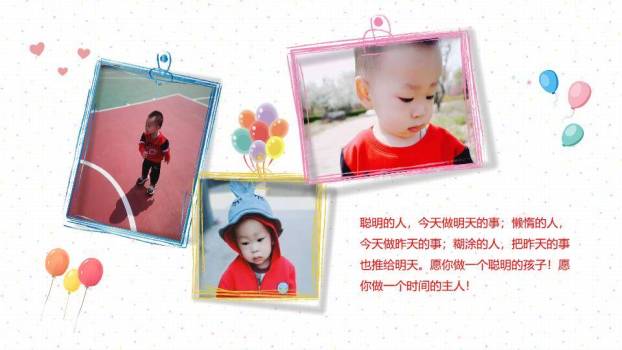 山丘乐园热闹生日成长相册PPT模板5