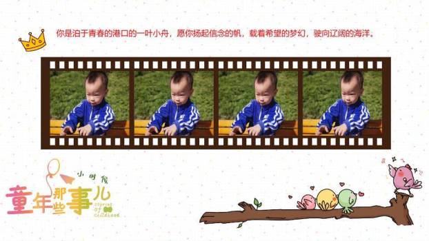 山丘乐园热闹生日成长相册PPT模板6