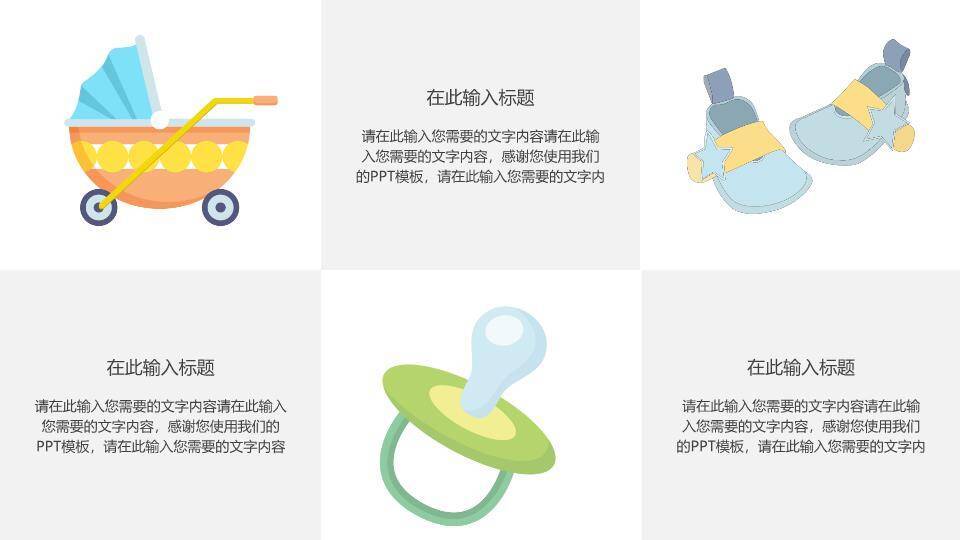 星球童话生日满月宴PPT模板2