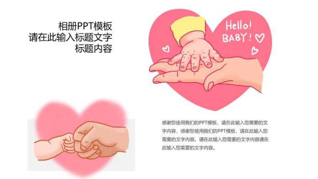 星球童话生日满月宴PPT模板5