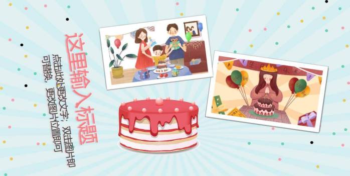 粉红字热气球生日庆祝海报PPT模板8