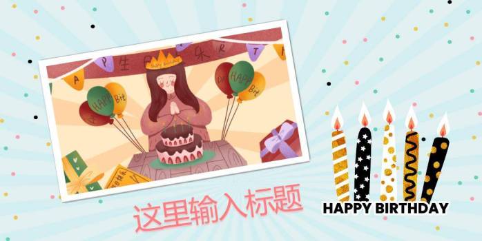 粉红字热气球生日庆祝海报PPT模板1