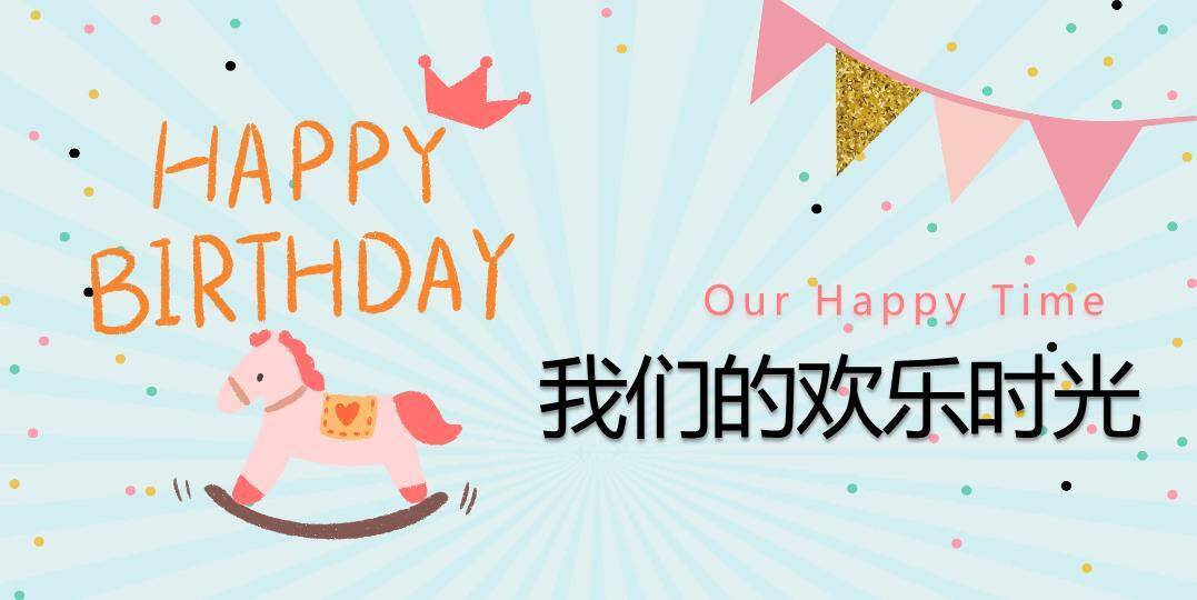 粉红字热气球生日庆祝海报PPT模板4