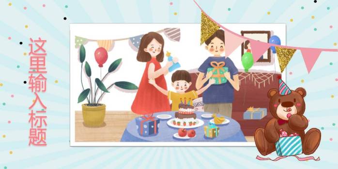 粉红字热气球生日庆祝海报PPT模板6