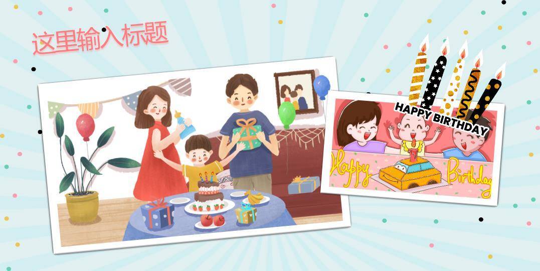 粉红字热气球生日庆祝海报PPT模板7