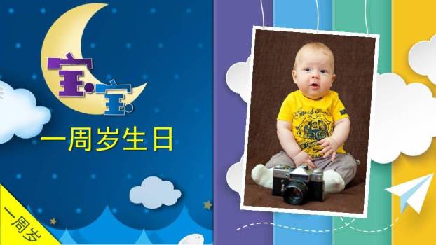 色块月亮微立体生日周岁纪念PPT模板0