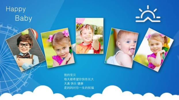 色块月亮微立体生日周岁纪念PPT模板1