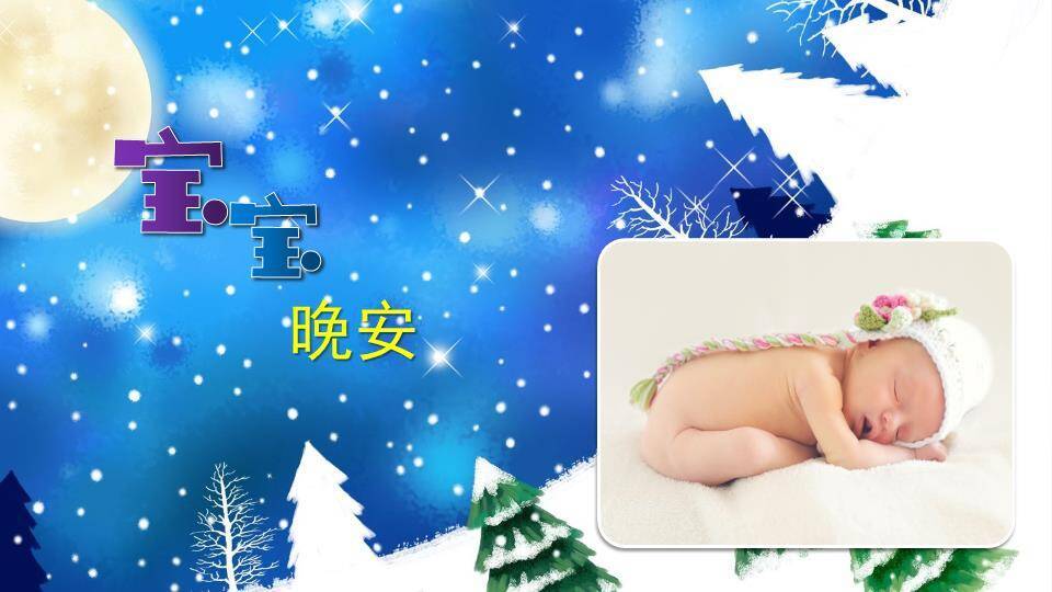 色块月亮微立体生日周岁纪念PPT模板3