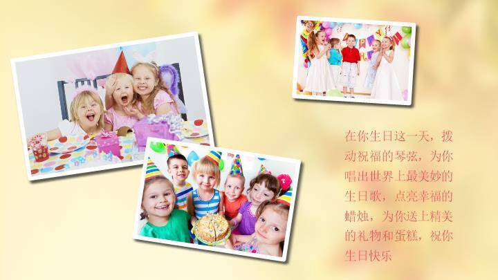 红书贺岁温馨生日贺卡PPT模板9