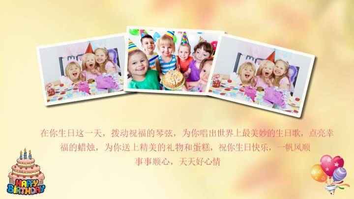 红书贺岁温馨生日贺卡PPT模板1